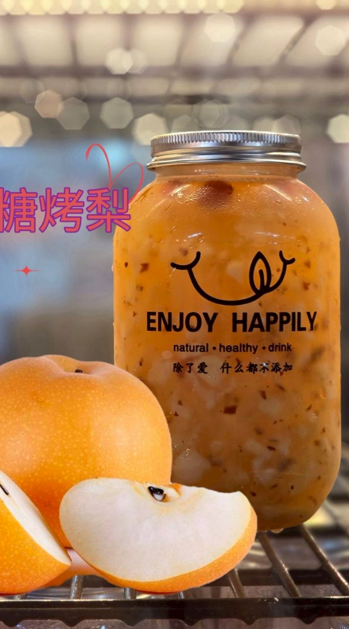 三和夜市冰糖烤梨