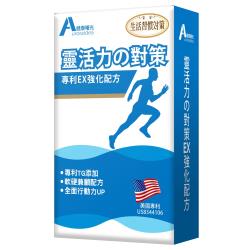 ◎|◎|◎主商品：健康曙光靈活力對策EX強化配方膠囊(600毫克/粒，含膠囊重，30粒/盒)*5盒成分：葡萄糖胺鹽酸鹽、甲基硫醯基甲烷(MSM；甲基硫醯基甲烷、二氧化矽)、乳糖、TendoGurad膠