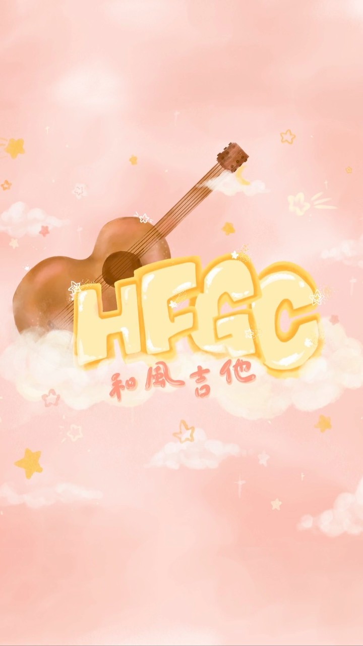 和風吉他33屆新生群