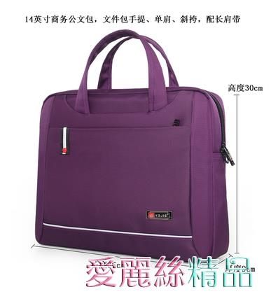 公事包 女士公文包時尚商務包男手提包側背包斜背公事包文件包輕便展業包 愛麗絲精品