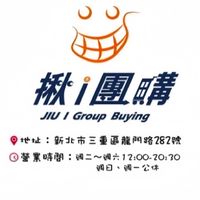 揪i 團購