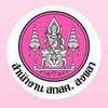 สกสค. สงขลา