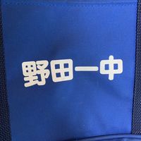 野田市立第一中学校　吹奏楽部　2025