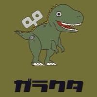 ガラクタ
