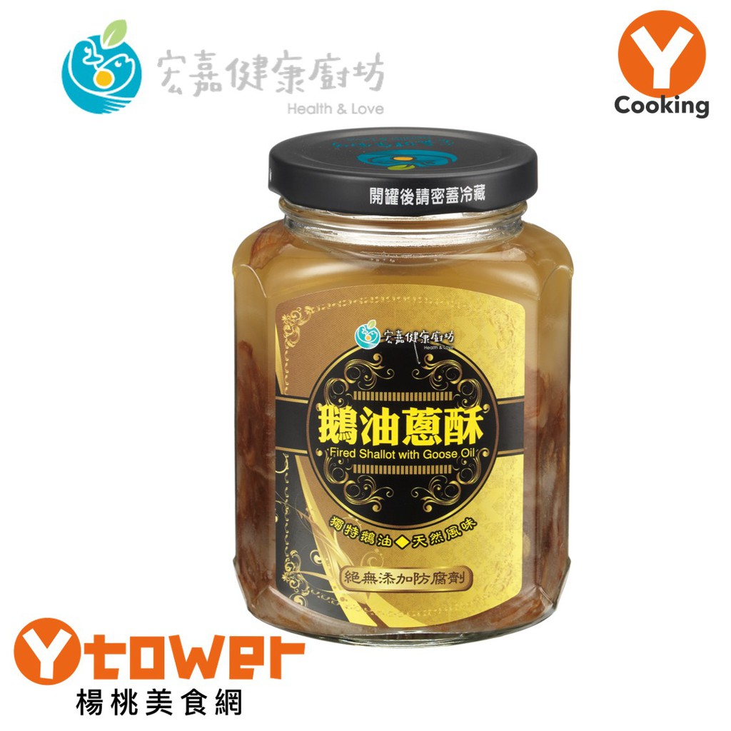 ■嚴選台灣紅蔥頭■獨特古早風味■人工挑選剝皮洗淨■可增添料理時的美味想買其他→#楊桃推薦宏嘉健康廚坊選材到包裝全程手工製作，絕無添加防腐劑,讓您吃的放心又健康。每一瓶純天然（手工）金黃色的 正鵝油 需