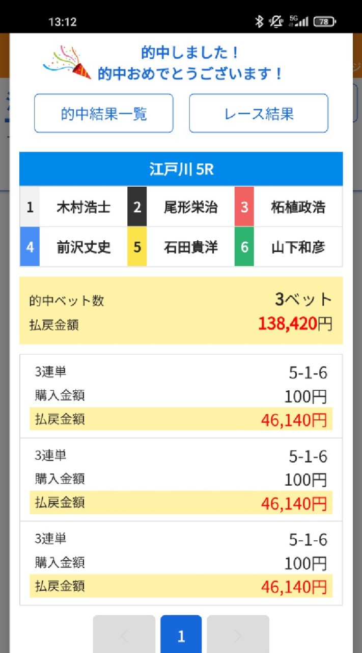 まさきちの🎊一日一万舟🎉