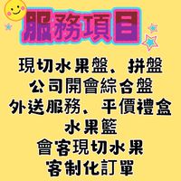 🍇雅真媽生活舖3群-現貨水果 生活百貨