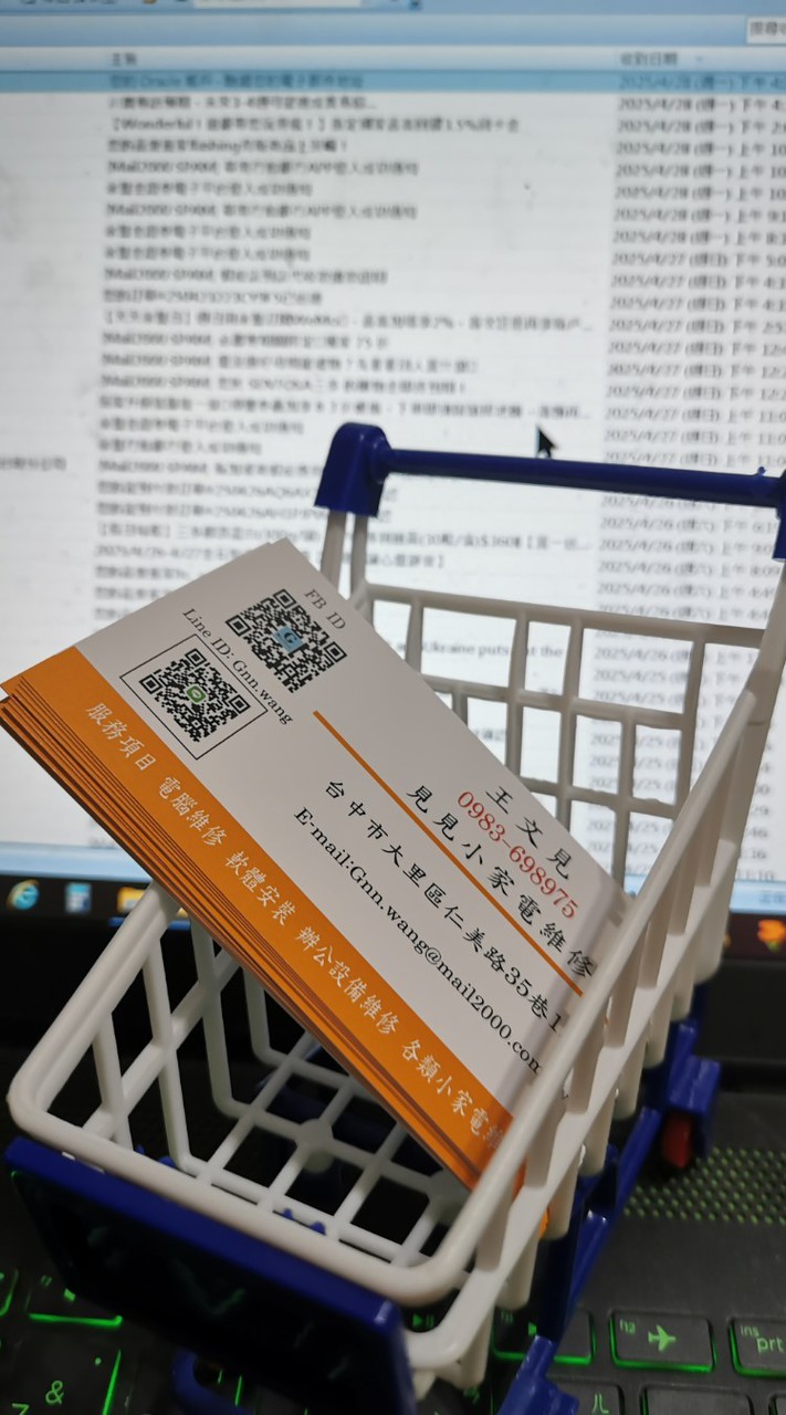 見見工作室小家電修護，電腦修復，問題咨詢。