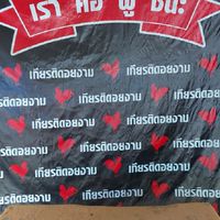 สนามไก่ชนเกียรติดอยงาม