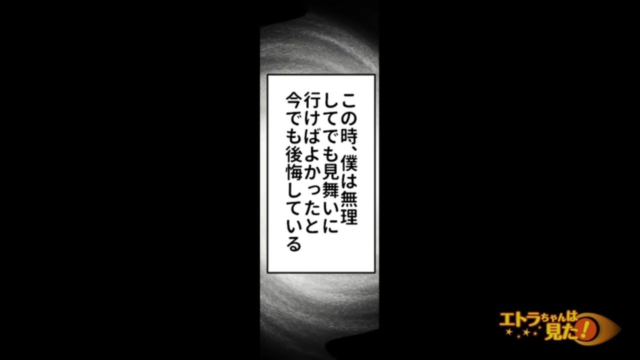 祖母の最期に立ち会えなかった 上司が 休日出勤 を強要 お見舞いに行けなくなってしまった中 祖母 の容態が悪化し パワハラ上司の末路 7 コーデスナップニュース