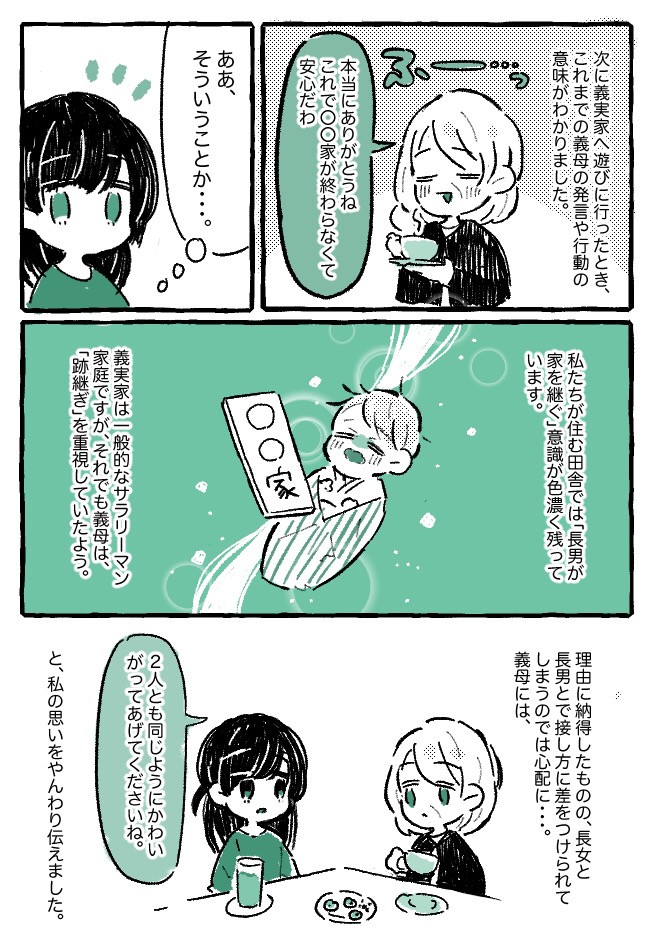 おいくつ 通りすがりの女性に話しかけられた その理由に胸がキュッとなる話