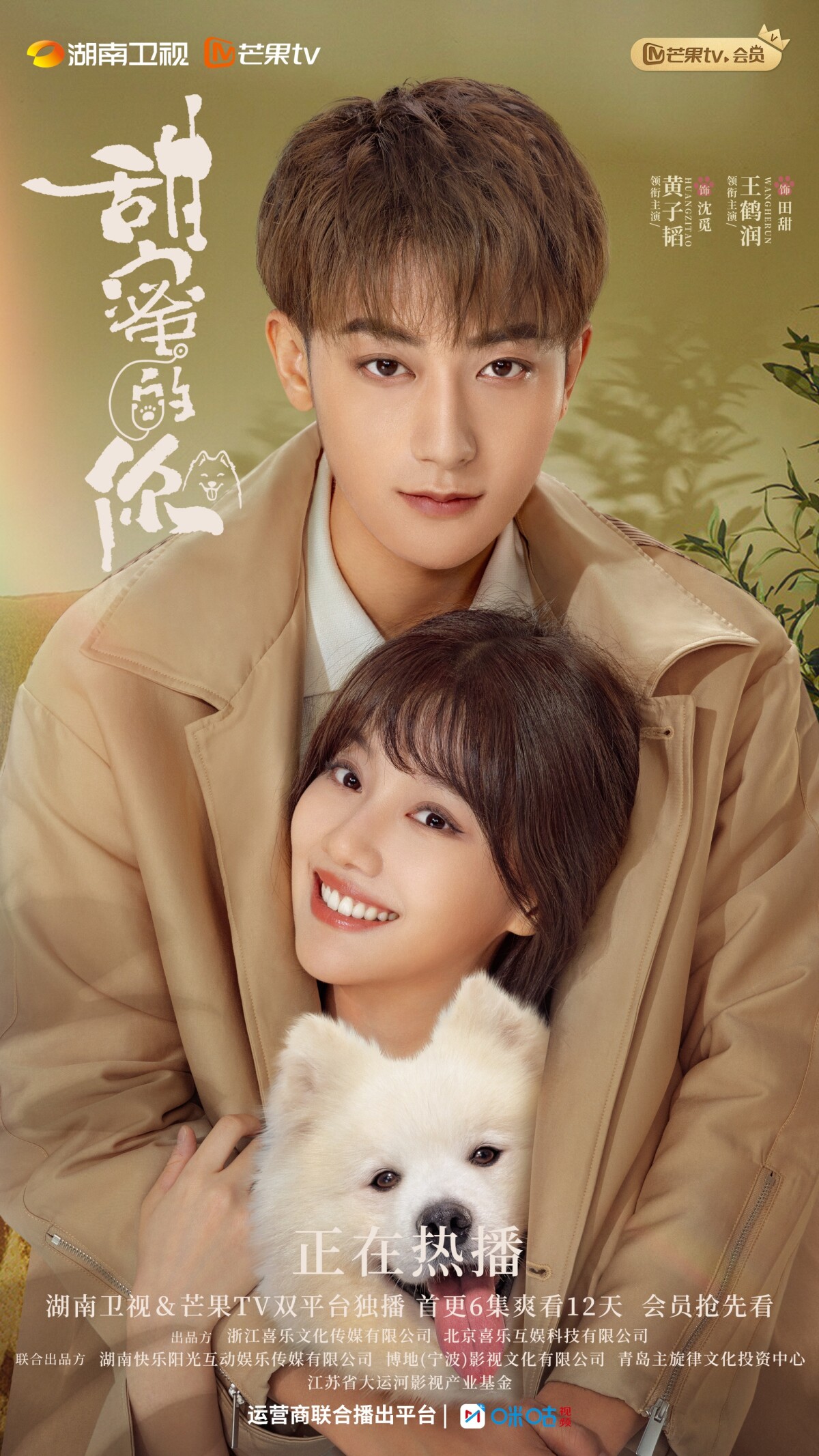 10月定檔陸劇！張凌赫《虎鶴妖師錄》人設被吐槽，《最遙遠的距離》CP火花強！