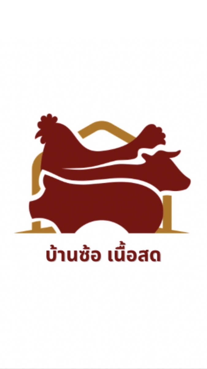 💰💥บ้านซ้อ เนื้อ-หมู-ไก่ ราคาส่ง💥💰