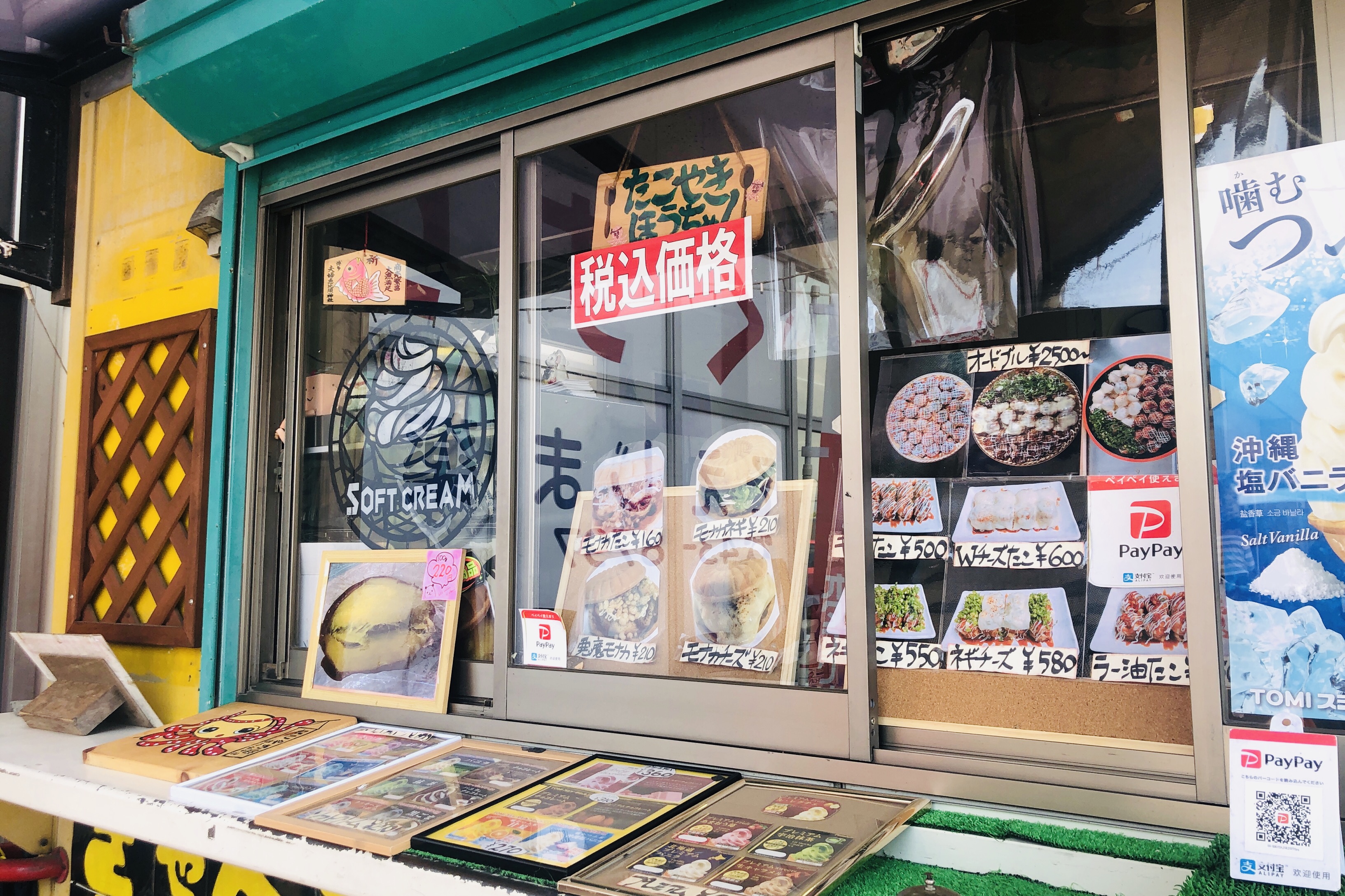 口コミの詳細 たこ焼きほうちゃん 東合川 お好み焼き By Line Place