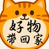 💎好物帶回家💎