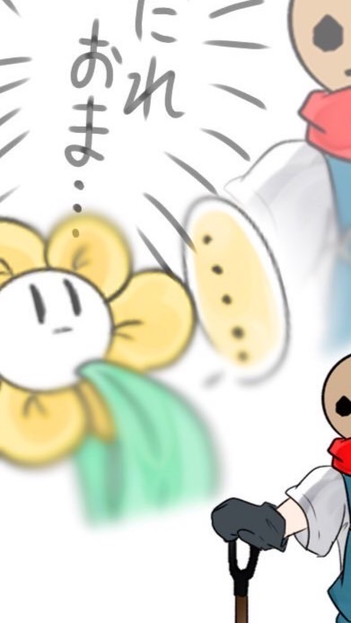 Undertale合作オプのオープンチャット