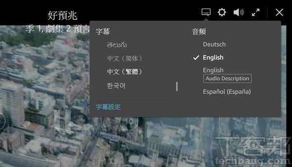 2.所有支援的音軌、字幕語言，都會在影片的詳細頁面進行標註，開始觀看後手動切換即可。