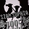 1995 SIAM SOPHIA-Gを楽しもう！