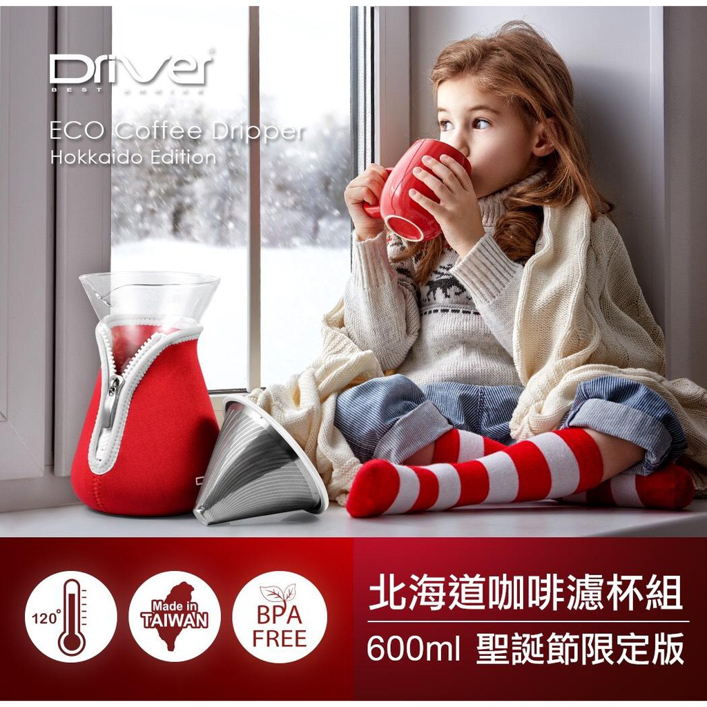 ■ 商品特色 ◎時尚護套，有隔熱、防撞、保溫之效果 ◎搭配黃金流速濾杯，初學者也能沖泡出完美口感的咖啡 ■ 商品規格 材質：304不鏽鋼濾杯；耐熱玻璃壺（可耐熱120度）；氯丁橡膠護套 容量：濾杯1-