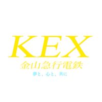 金山急行電鉄オープンチャット　KEX official open chat
