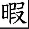 暇人カモーン雑談でもしよ