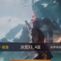 絕世仙王51服