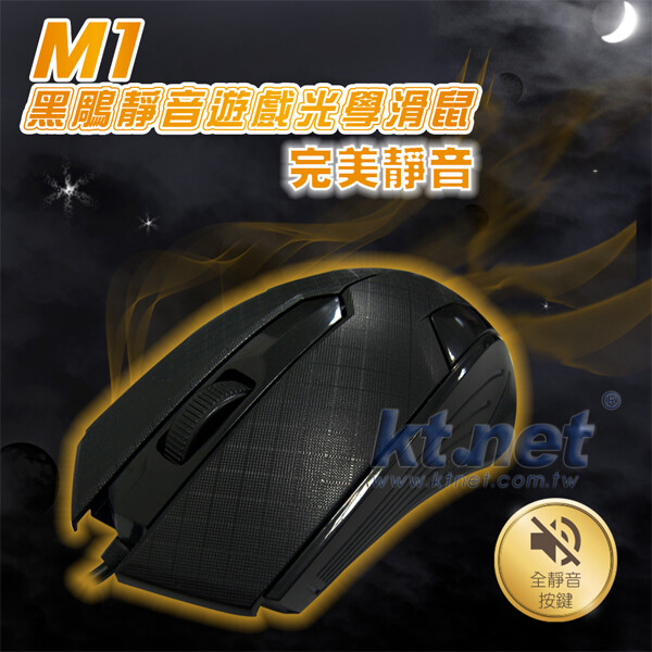 ◆靜音按鍵 ◆台灣LED光學晶片,1000DPI反射速度,高速移動 ◆適用於桌上型/筆記型電腦,具OTG功能平板電腦,智慧型手機 靜音按鍵 台灣LED光學晶片,1000DPI反射速度,高速移動 適用於