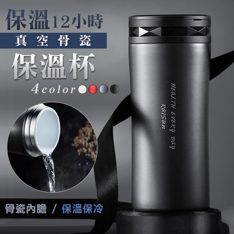 骨瓷內膽搭配304不鏽鋼製作，多層密封，保溫保冷 可用來泡茶、能盛放各種飲品，12小時保溫 320ML容量，無論外出攜帶、居家、辦公室都適用！ 尺寸：17.5*7.5cm 容量：320ml 重量：47