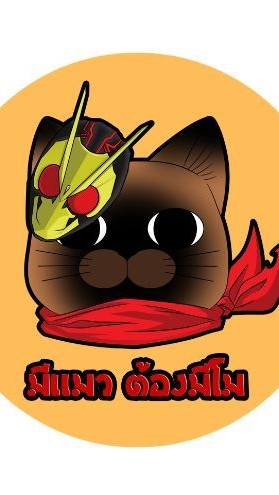 ร้านมีแมว ต้องมีโม (สำหรับแจ้งรายการพรีออเดอร์/พร้อมส่ง)