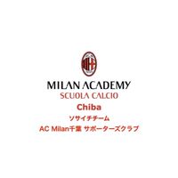 AC Milan千葉-サポーターズクラブ-⚽️🇮🇹