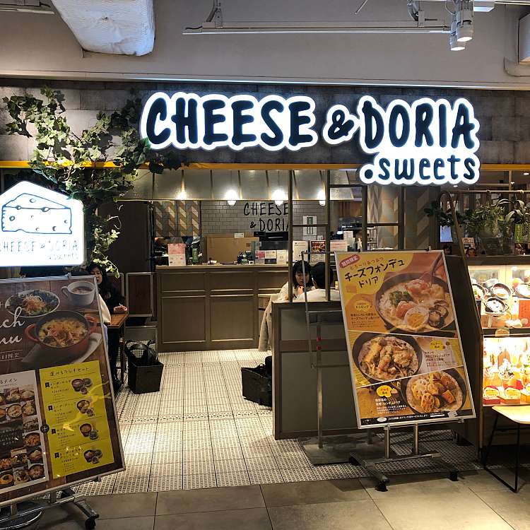 チーズ ドリア スイーツ ルミネエスト新宿店 チーズアンドドリア スイーツ ルミネエストシンジュクテン 新宿 新宿駅 ファミリーレストラン By Line Conomi