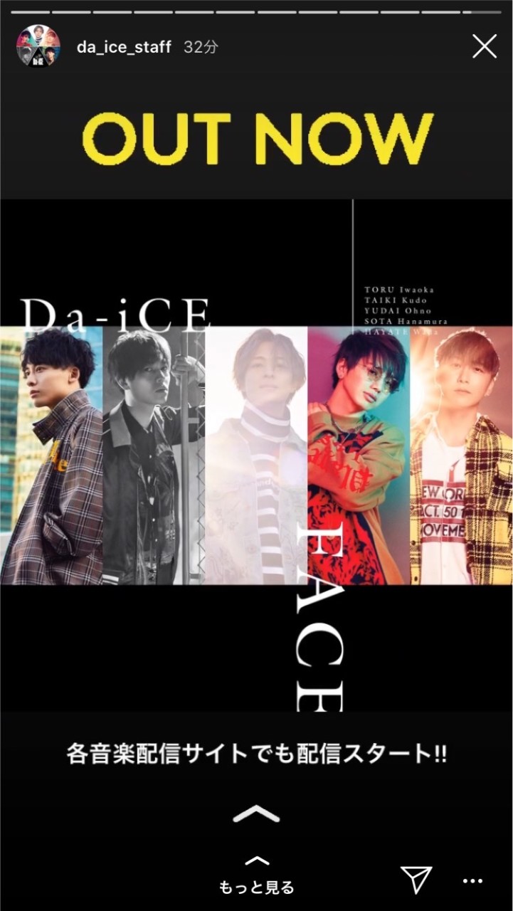 🎲Da‐iCE🎲チャットのオープンチャット