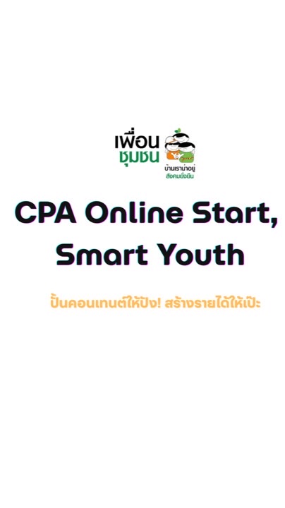 CPA Online Start , Smart Youth.