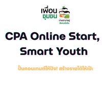 CPA Online Start , Smart Youth.