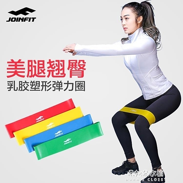 阻力帶JOINFIT深蹲虐臀彈力圈女翹臀瑜伽彈力帶 男健身力量訓練阻力拉力