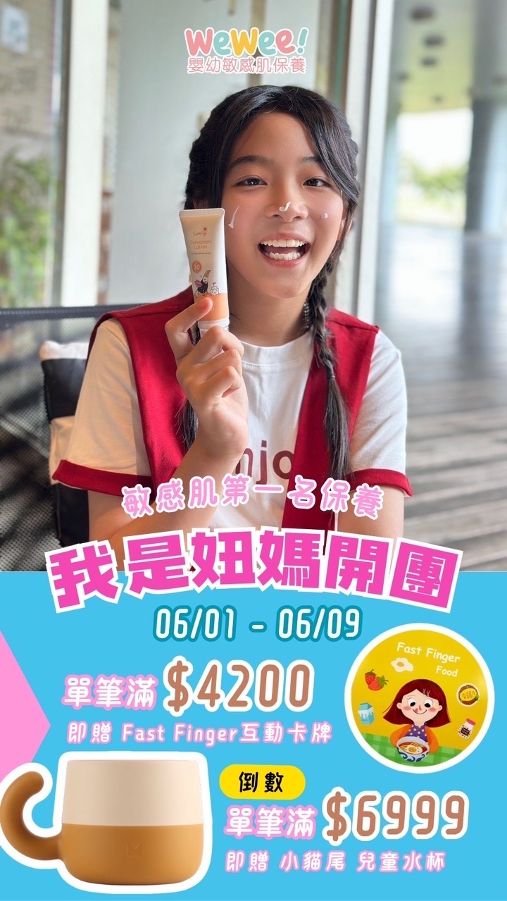 我是妞媽✿·͜·精選團購小天地