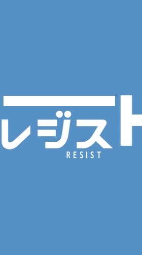 RESiST