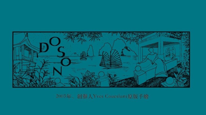 Yves Coueslant 當年的手稿