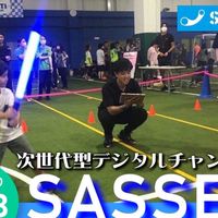 2023克明小サッセンイベント