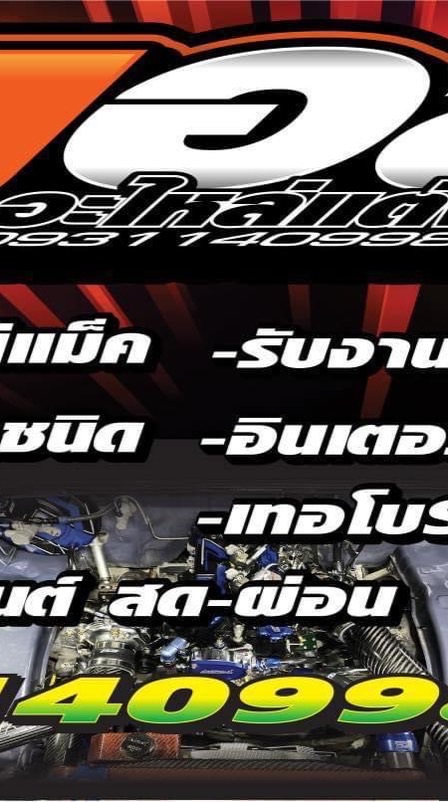 บอลอะไหล่แต่งซิ่งคาร์บอน