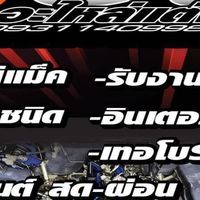 บอลอะไหล่แต่งซิ่งคาร์บอน