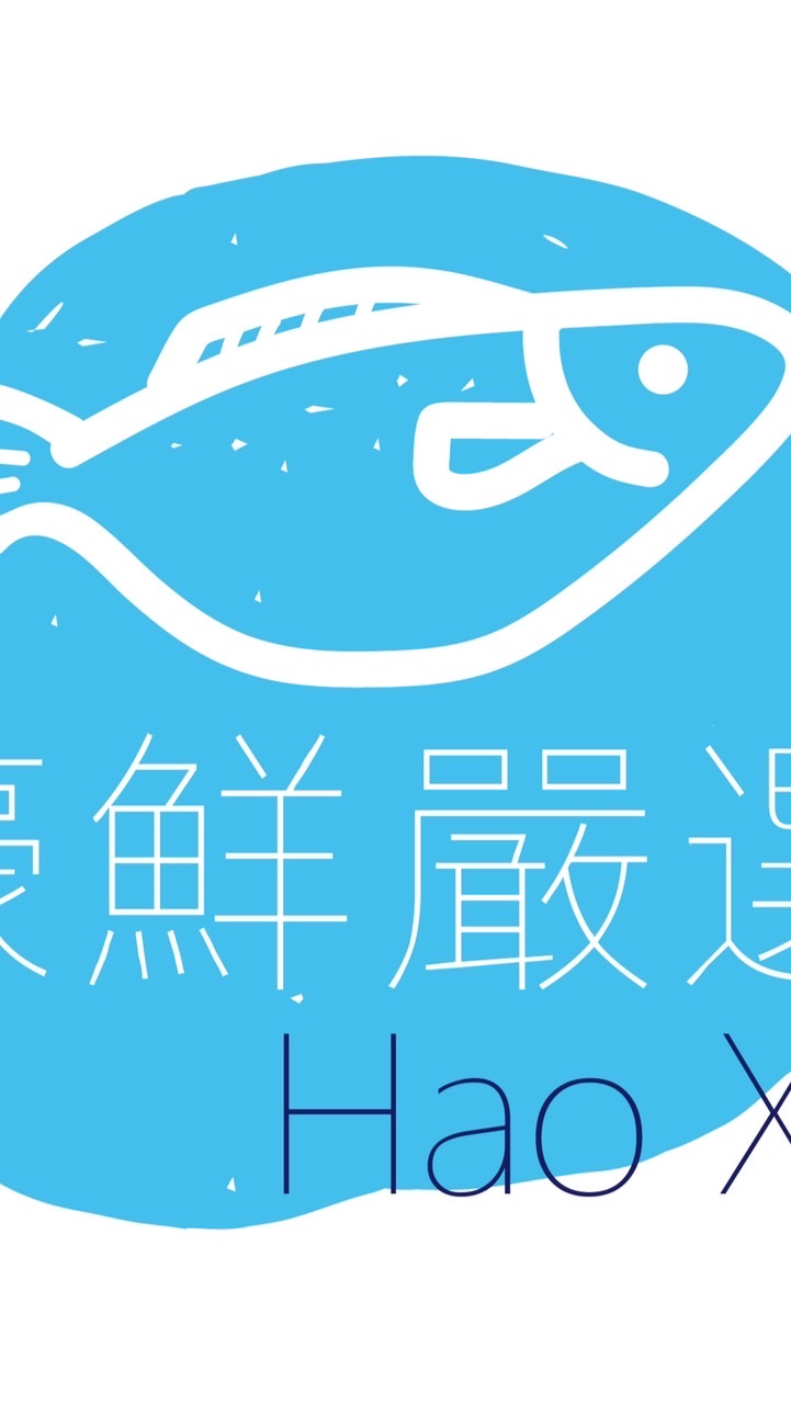 濠鮮嚴選批發團購