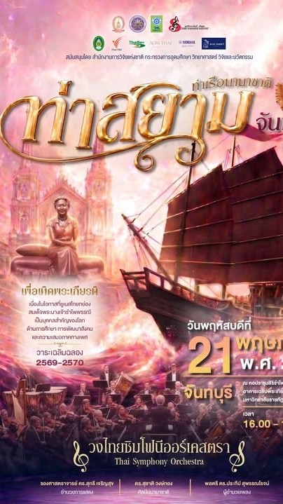 สอบถามข้อมูลการแสดงดนตรี