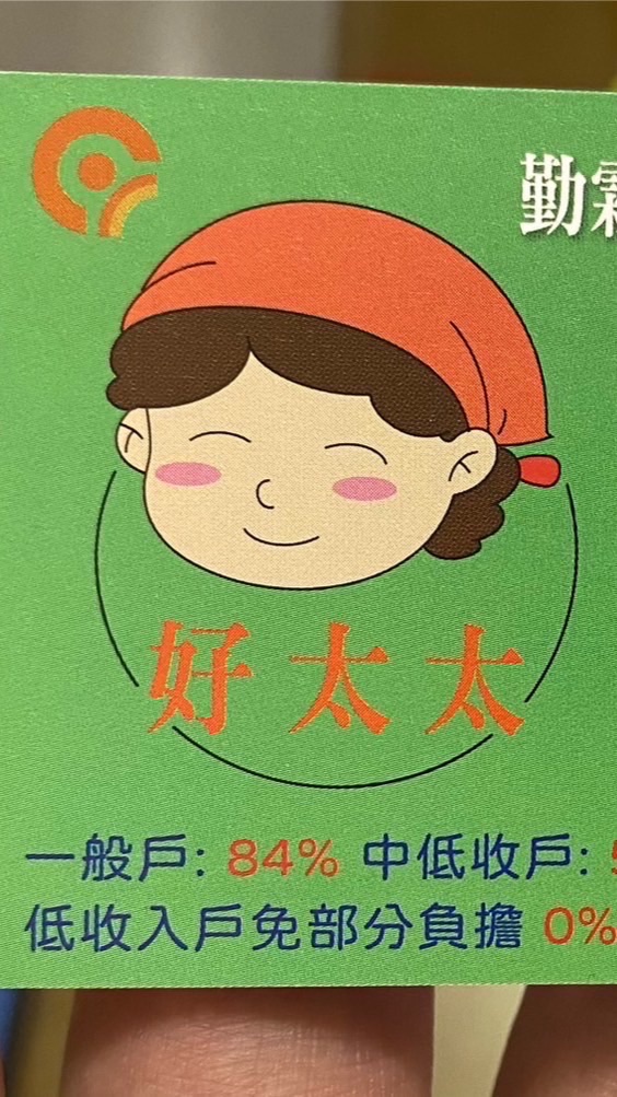 好太太長照（工作群）