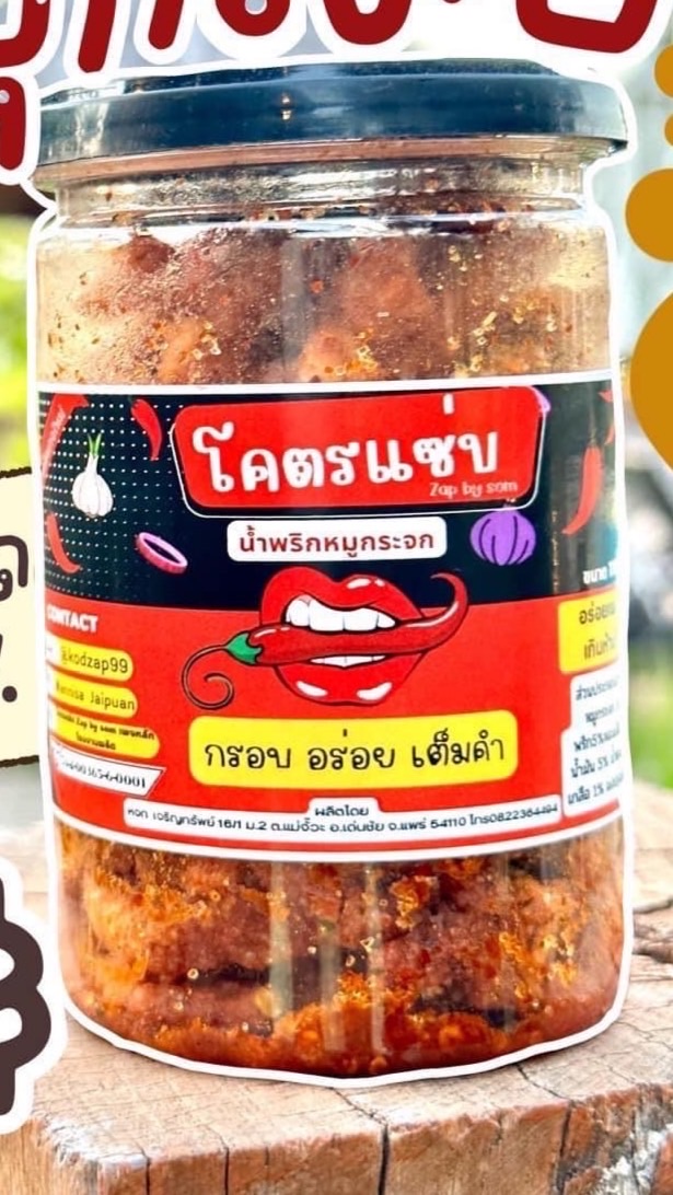 น้ำพริกหมูกระจก 🌶️🔥