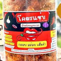 น้ำพริกหมูกระจก 🌶️🔥