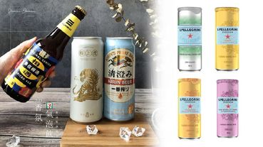 聖沛黎洛零卡香氛氣泡飲7-11也有了！超奢華的聖沛黎洛系列，加碼金色三麥、啤酒日本KIRIN、臺虎精釀新品，都在7-11～