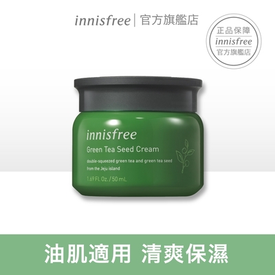 innisfree 綠茶籽保濕霜 50ml