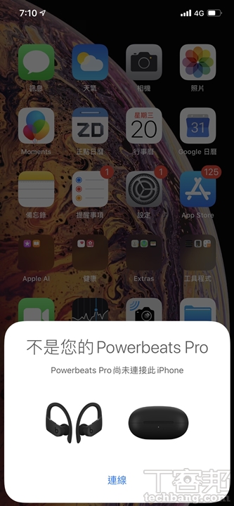 初次配對時，只需開啟充電盒並靠近 iPhone，待跳出提示視窗後，點擊「連線」並依照指示壓住充電盒按鈕即可，往後只消打開充電盒便會自動連結。