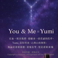 宇宙心 芳療諮詢&調配